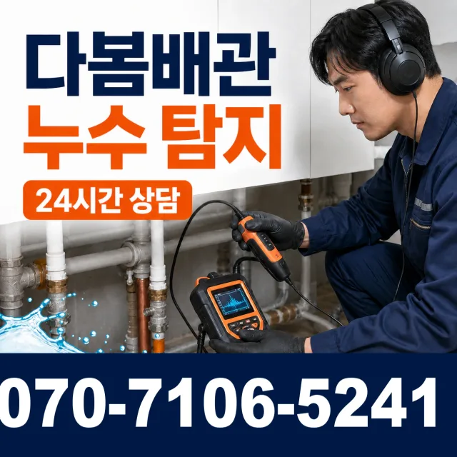 전북 완주군 봉동읍 성덕리 하수구막힘 상담 이미지 5